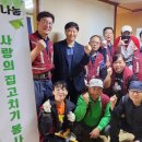 사랑나눔협동조합 이미지