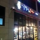 신용닭집 이미지