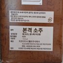 멜로우 코즈루 MELLOWED KOZURU ☞ 부드러운 일본 쌀 소주 후기