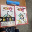 두뇌에 좋은 주산배우기 | 율전동 영어수학시간학원 상률초. 율전초 학생 대상 주산암산반 모집