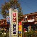 미성민박 이미지