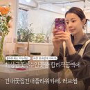 힐링플라워 | 건대꽃집 건대카페 러브썸건대점 에서 플라워클래스 듣고 힐링 하고온 후기