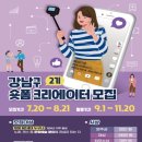 숏폼 크리에이터 이미지