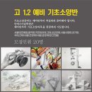 인에스미술학원 - 서구 둔산서로 3 | 인에스미술학원