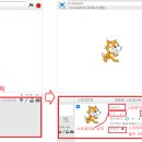 스크래치 2.0 입문 이미지
