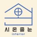 운영인테리어