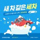 아중세차장 이미지