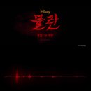 뮬란 - 서구 월평중로4번길 65 | 뮬란
