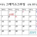 그레이스그루밍 이미지