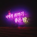 낭만옵빠 네이버블로그