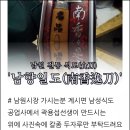 남원토기 이미지