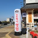 대복가마솥국밥 | 운정 순대국밥 맛집 | 가마솥순대국밥 운정신도시점 후기