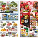 지에스더프레시 녹번이캐슬점 | GS 더프레시 녹번이캐슬점 털러 가실 분? 5일간만 역대급 '연휴 끝 세일' 유출!