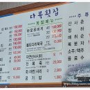 여수다복 이미지