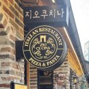 지오플레이스 | 익선동파스타 핫플레이스 지오쿠치나 익선 솔직후기