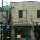 종점토스트 - 성동구 사근동9길 1 | 종점토스트