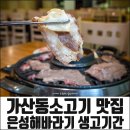 은성정육식당 이미지