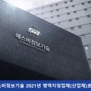 에스비인력