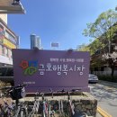 금호행복시장 | [수내맛집] 쌀루호두 호두과자맛집 금호행복시장