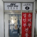 상지태권도장 이미지