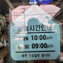 시락한바다횟집
