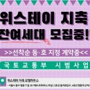 위스테이 이미지