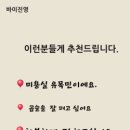 바이진영 이미지