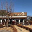 (주)가비엔 | 양산 서창 카페 추천 힐링 되는 분위기 좋은 카페 가비나무