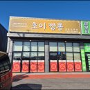 초이짬뽕 - 경주시 천북산단로1길 5-2 | 🍜 정남면 괘량리 초이짬뽕 재방문 후기, 짬뽕은 국물이 전부라는 걸 다시 느꼈다...!!