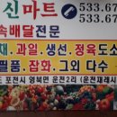 운천할인마트 이미지