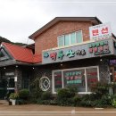 새재쌈밥 이미지