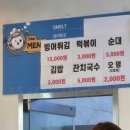 [여행김꽈자]양평 수미마을 빙송어축제 : 따듯한 돔 안에서 빙어잡고 송어잡고~ 빙어튀김과 송어튀김 먹기!