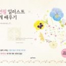 색연필 일러스트 & 보타니컬 아트 네이버블로그