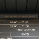 엔씨불광소다 | 이 또한 지나가리라. 지나가겠지.｜10월 넷째주 일상