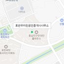 우미린파크힐스공인중개사사무소 이미지
