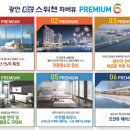 광안 KCC스위첸 하버뷰 이미지