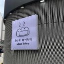 (주)제일식자재마트
