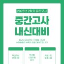 조승건수학전문학원