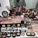 룸의정석 부산서면점 | [부산, 진구] 서면 메이크업 샵 추천, 블리스룸｜얇고 맑은 베이스의 정석