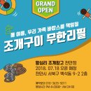 천안조개창고 이미지