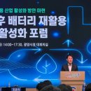 성황밧데리