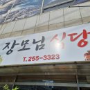대웅탕 이미지