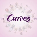 커브스반송클럽 이미지