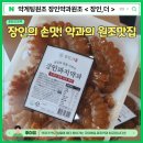 장인약과 원조 - 장인더 약과 포천 본점 솔직후기 / 고모리카페 맛집 약게팅