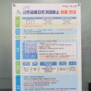 동락공원 자전거대여소(평일_하절기) 이미지