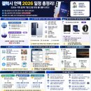 새글크리에이티브 | 갤럭시 언팩 2026 일정과 새 갤럭시 AI 총정리