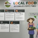 원주원예농협로컬푸드직매장 이미지