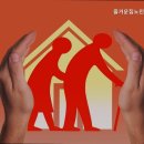 즐거운집 이미지