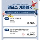 칠갑산청양알밤 | [2026년 청양 알프스마을 칠갑산 얼음분수 축제...아기랑 다녀온 내돈내산 후기, 가격, 축제 기간, 시설