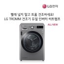 [정품] LG전자 트롬 듀얼 인버터 9kg 건조기 RH9VV 이미지